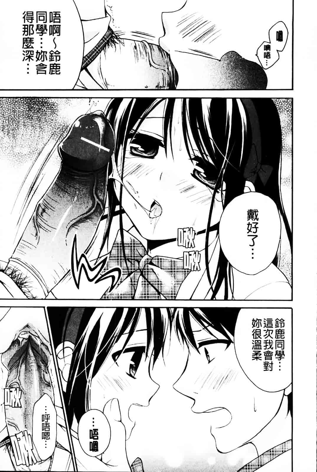 [椿屋めぐる] 乳娘－みるきぃがーる－_第2集