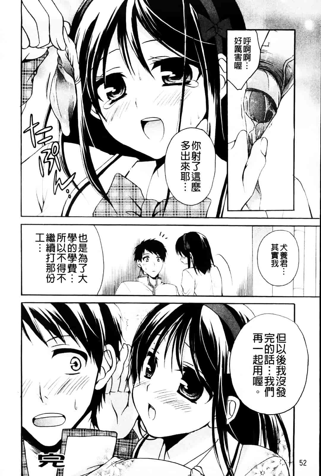 [椿屋めぐる] 乳娘－みるきぃがーる－_第2集