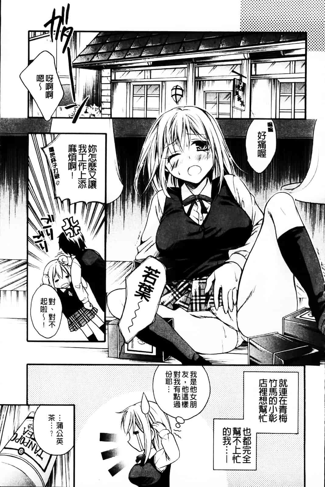 [椿屋めぐる] 乳娘－みるきぃがーる－_第1集