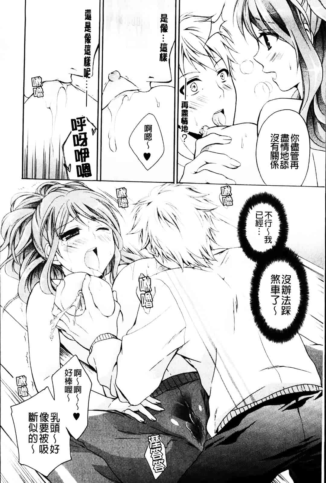[椿屋めぐる] 乳娘－みるきぃがーる－_第2集