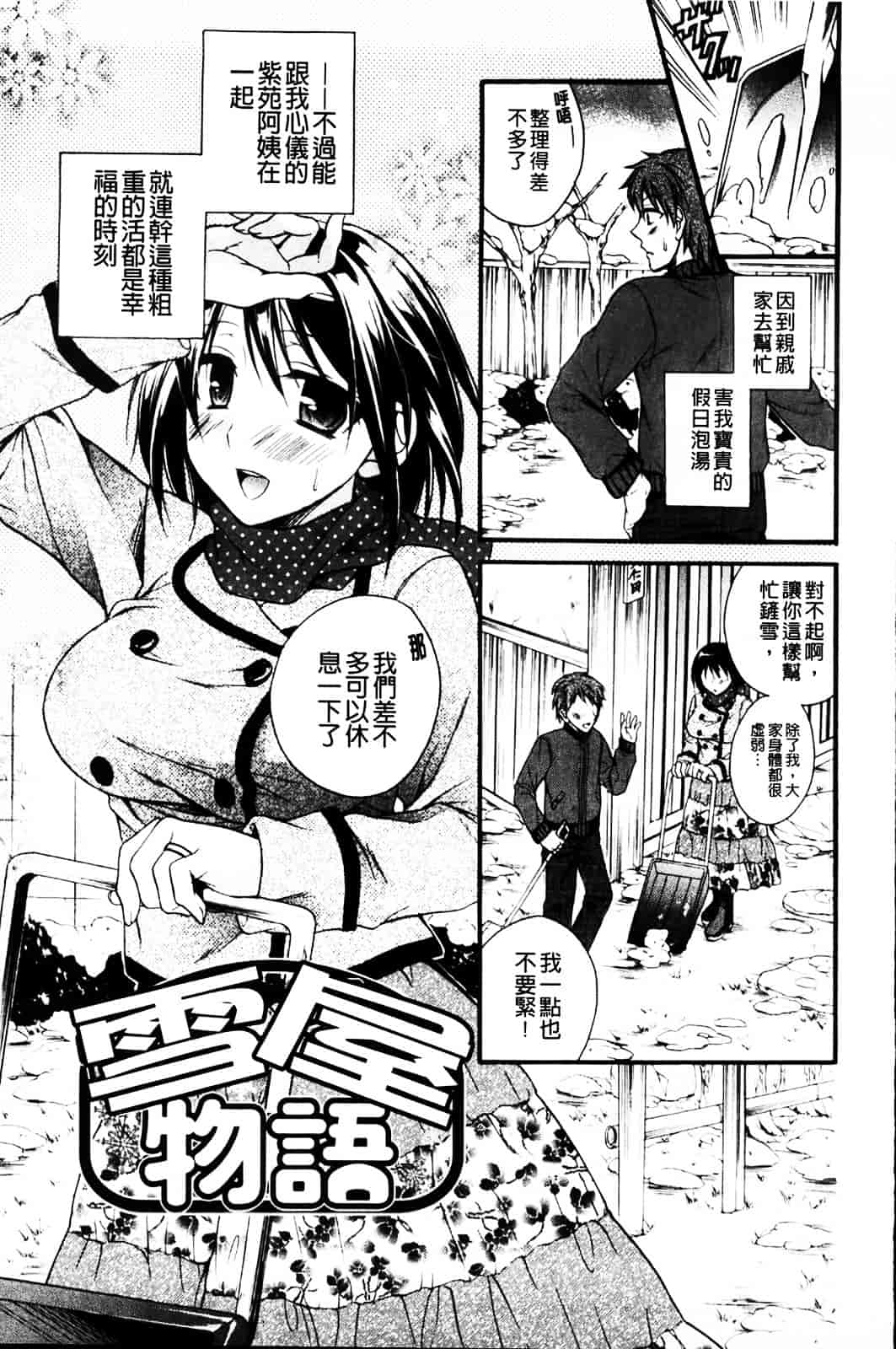 [椿屋めぐる] 乳娘－みるきぃがーる－_第2集