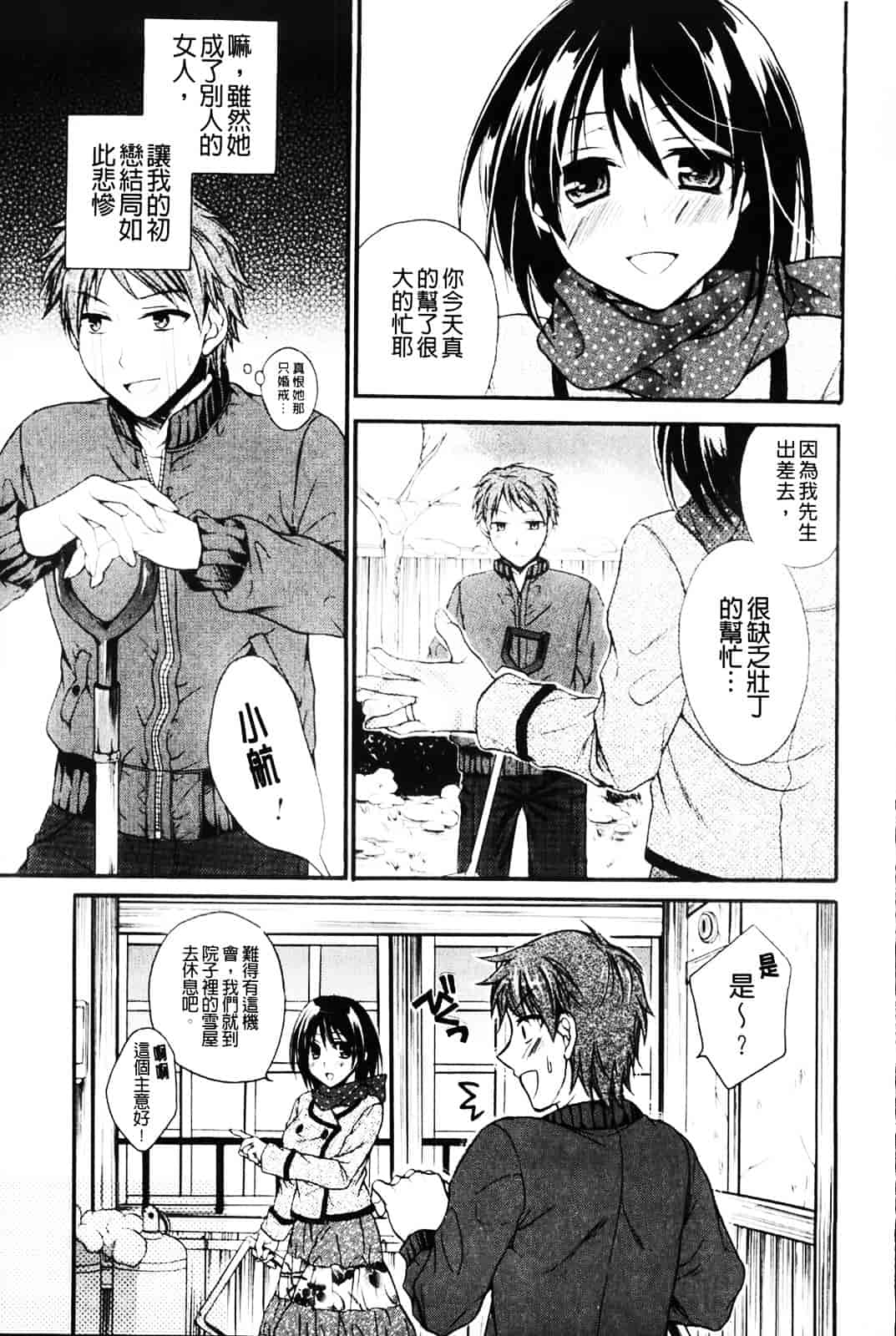[椿屋めぐる] 乳娘－みるきぃがーる－_第2集