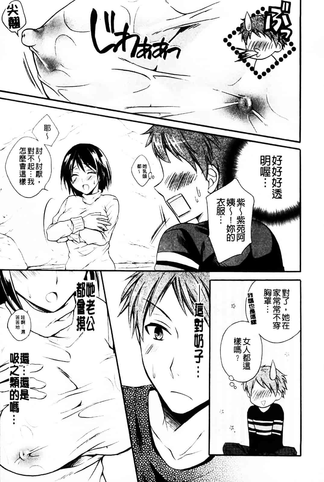 [椿屋めぐる] 乳娘－みるきぃがーる－_第2集