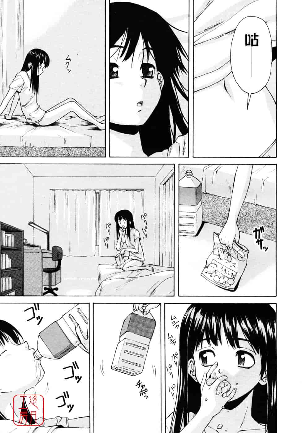 [楓牙] Girl friend_第1集
