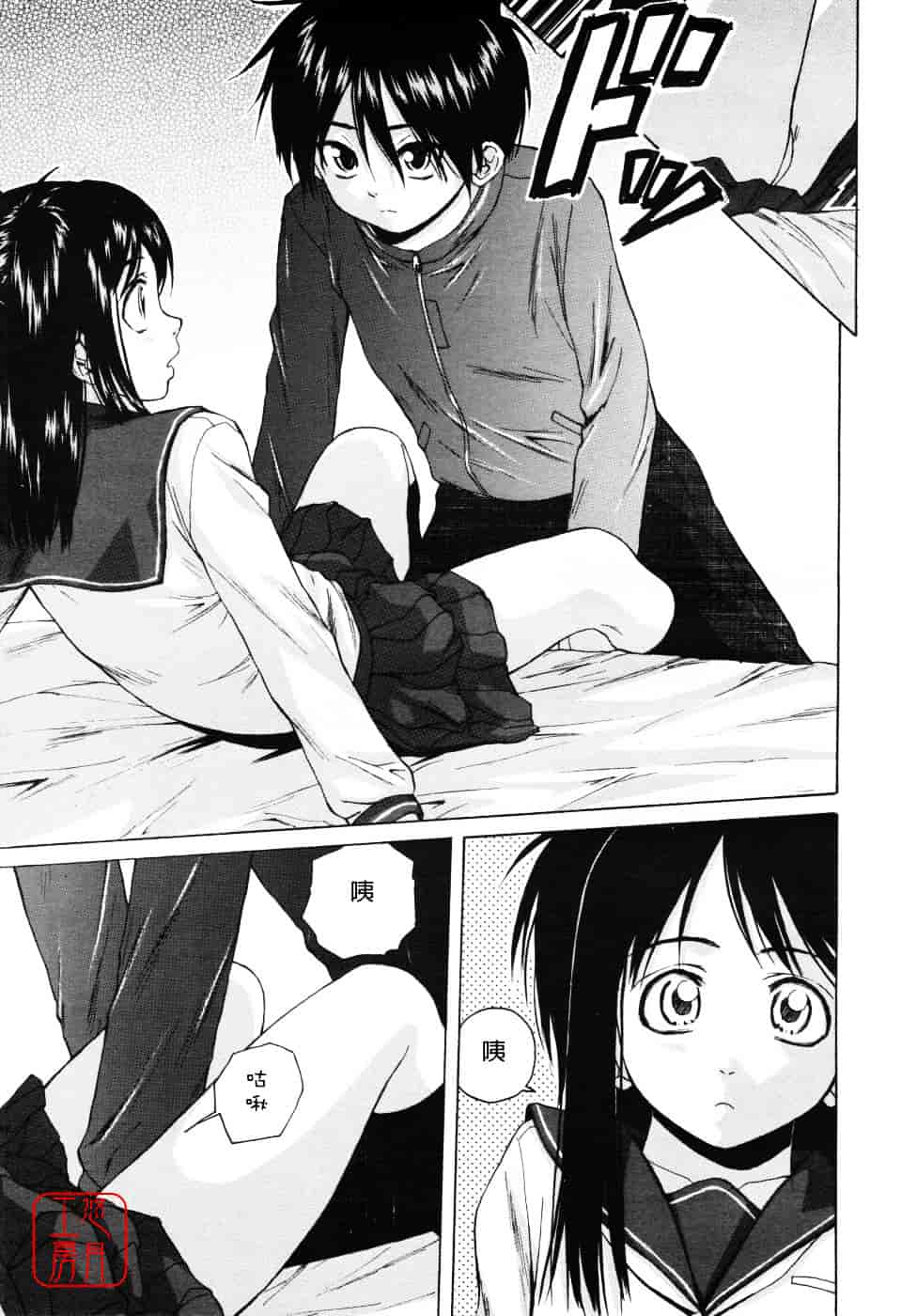 [楓牙] Girl friend_第2集