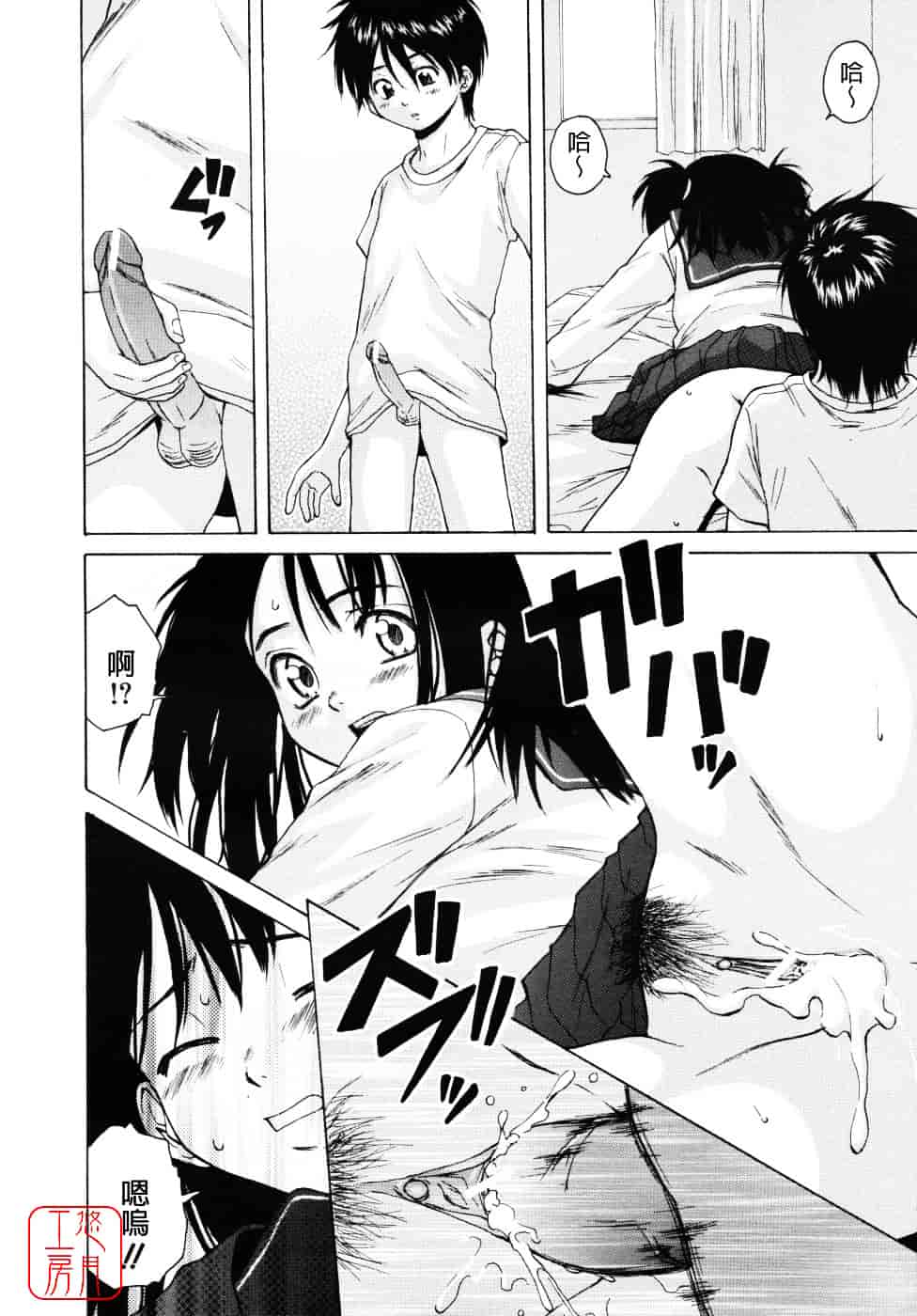 [楓牙] Girl friend_第2集