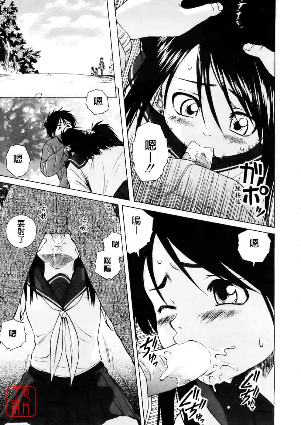 [楓牙] Girl friend_第3集