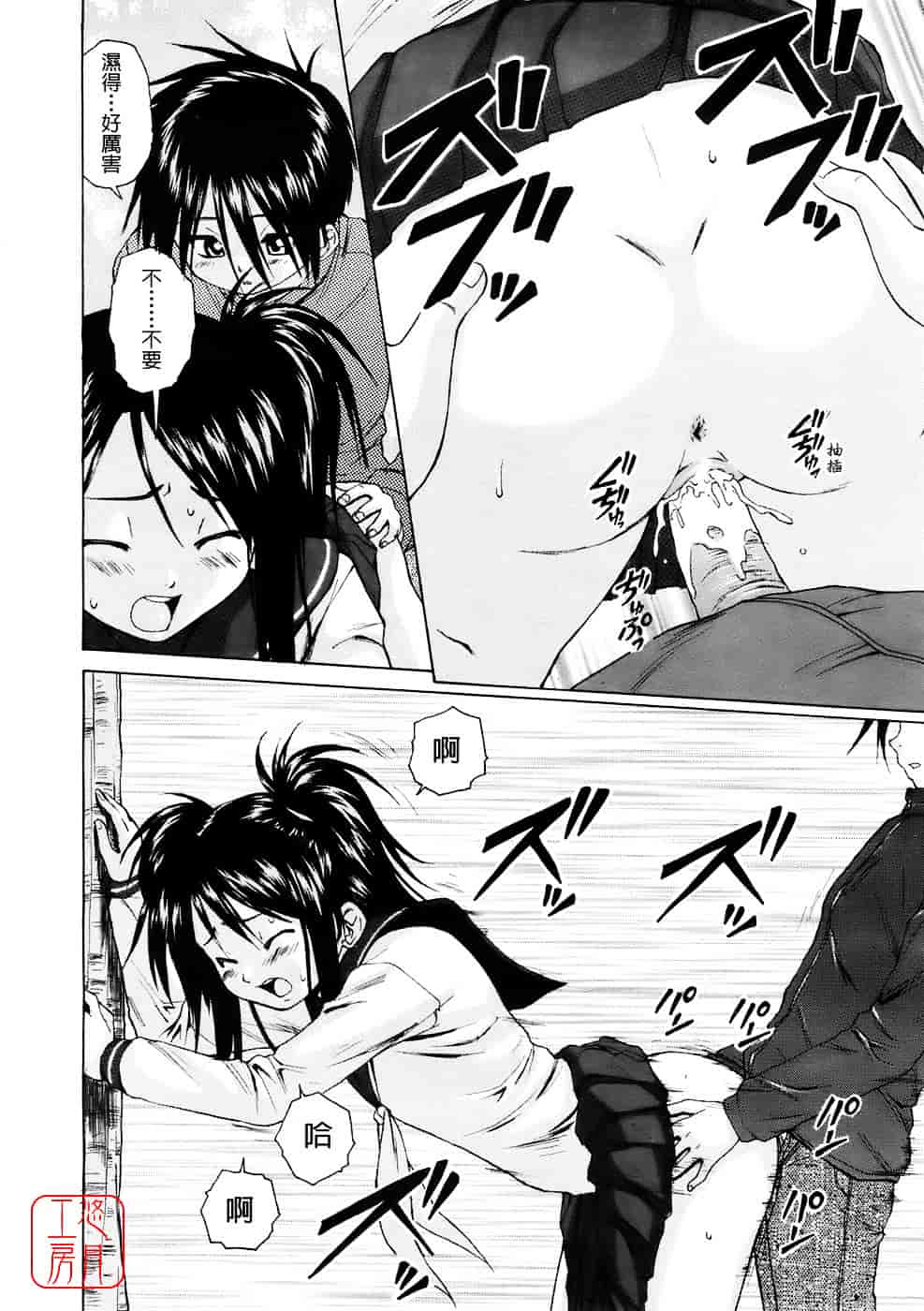 [楓牙] Girl friend_第3集