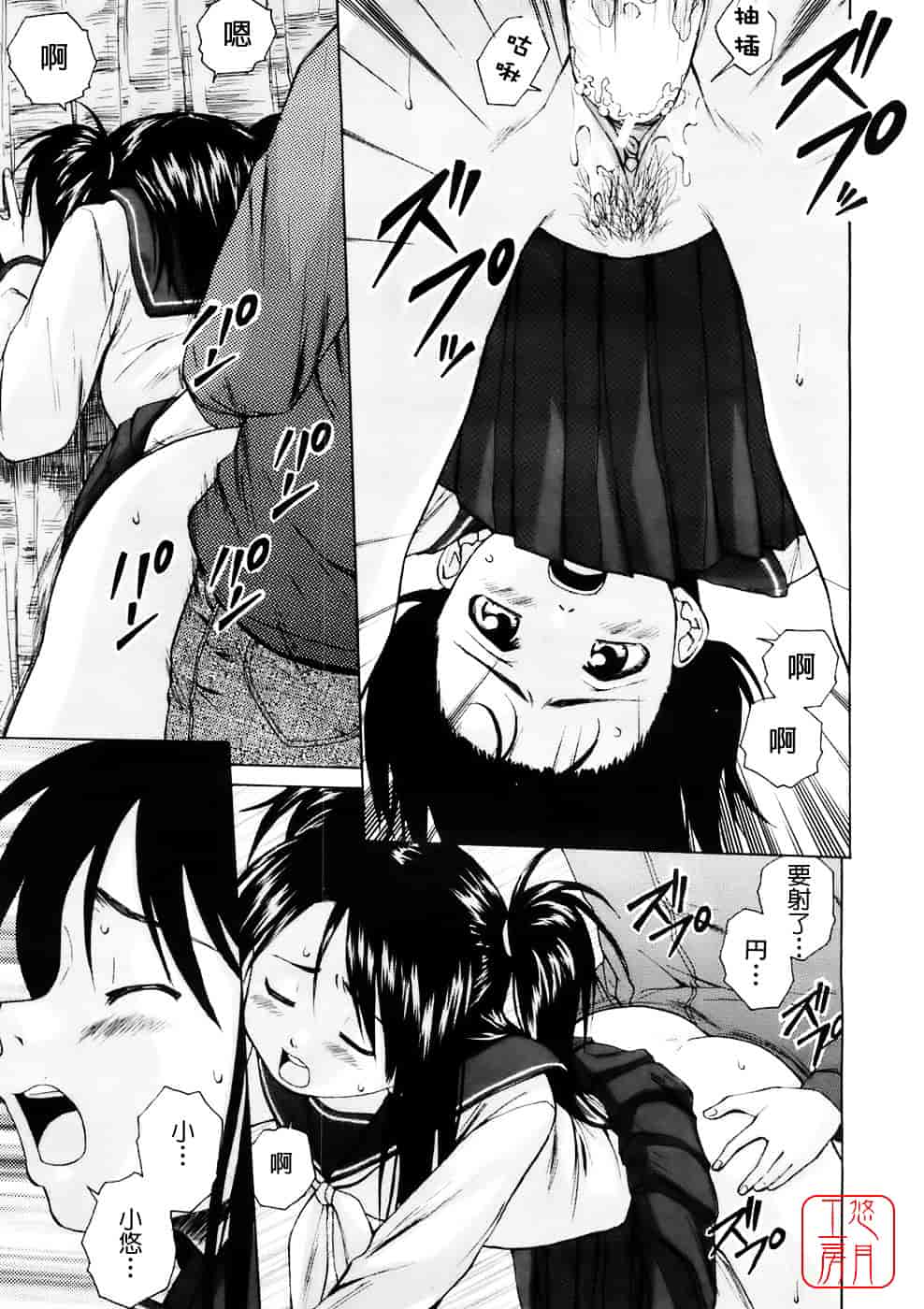 [楓牙] Girl friend_第3集