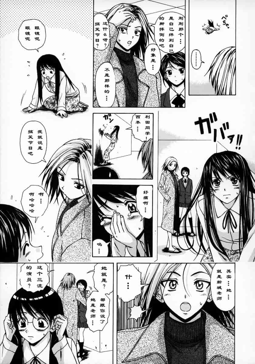 [楓牙] 夢見る少女_第3集