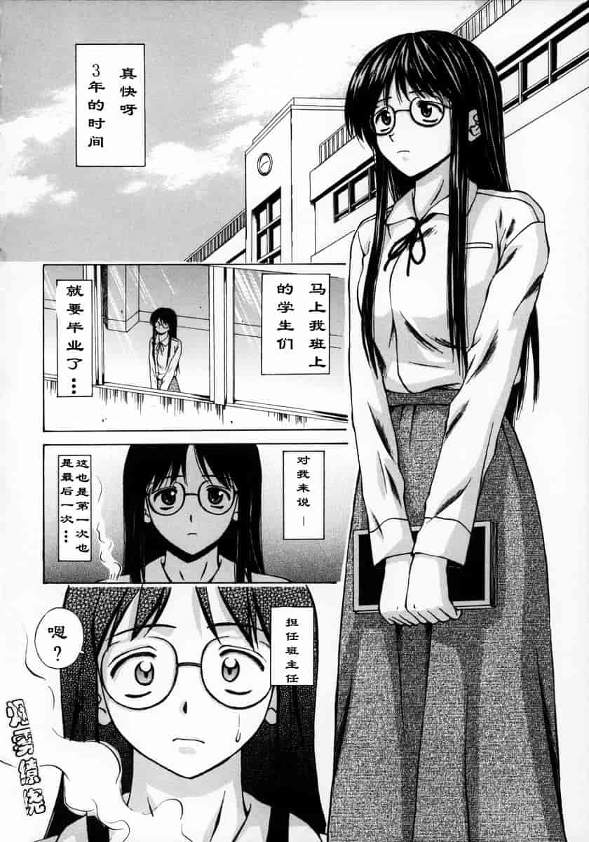[楓牙] 夢見る少女_第1集