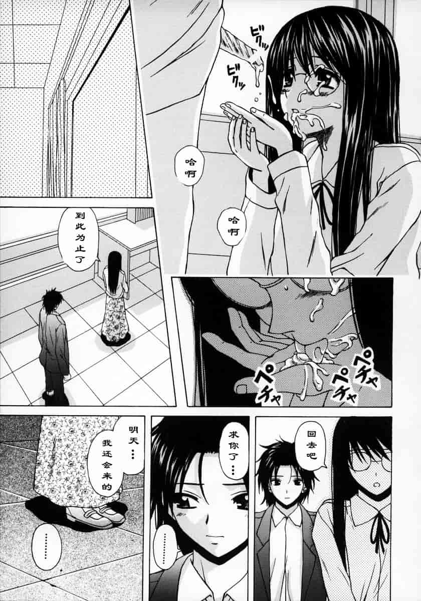 [楓牙] 夢見る少女_第3集