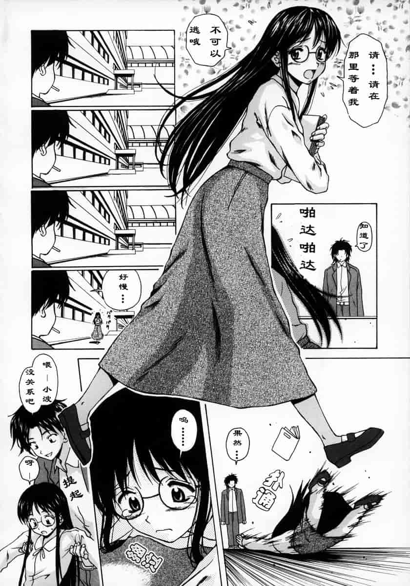 [楓牙] 夢見る少女_第1集