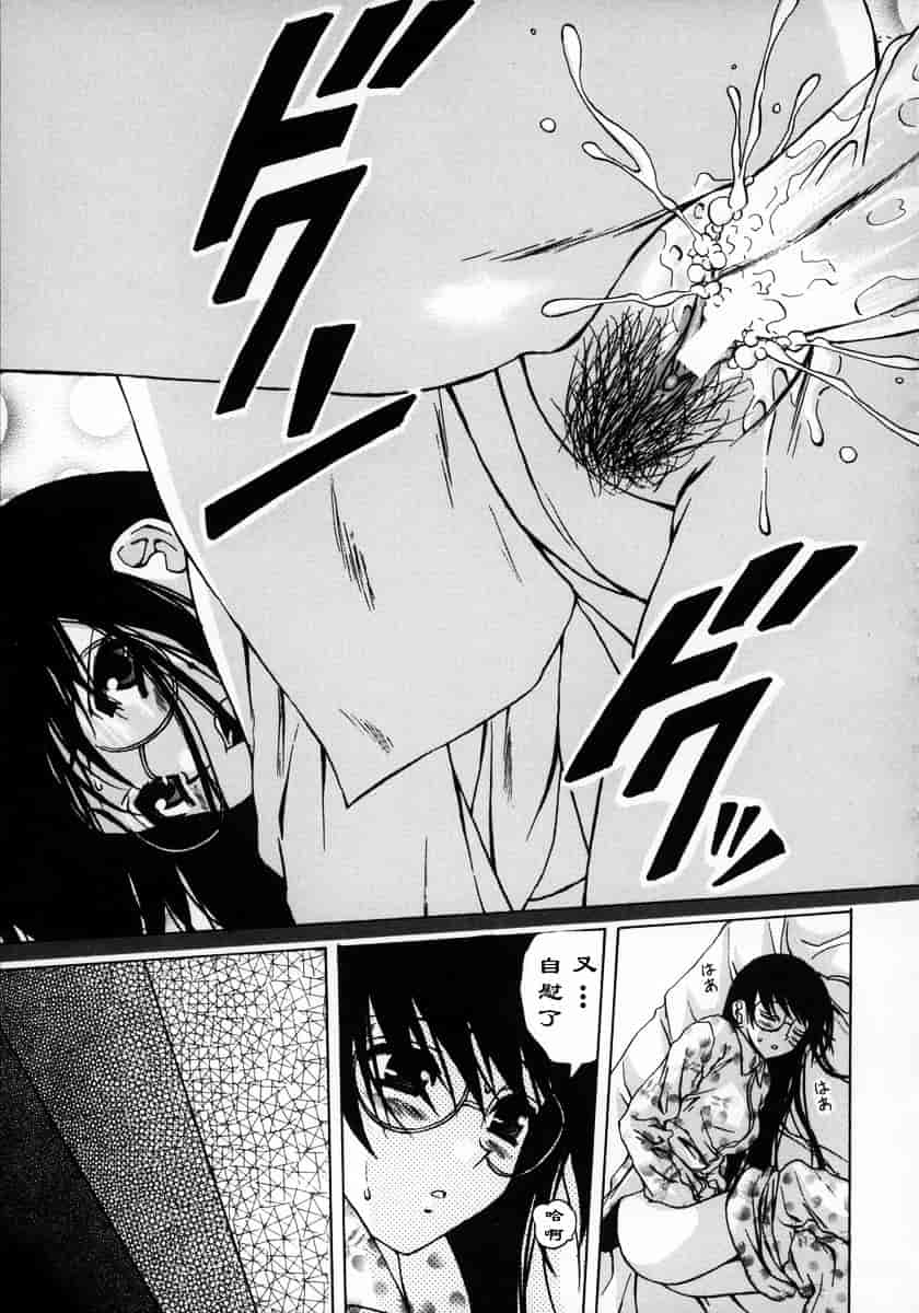 [楓牙] 夢見る少女_第4集