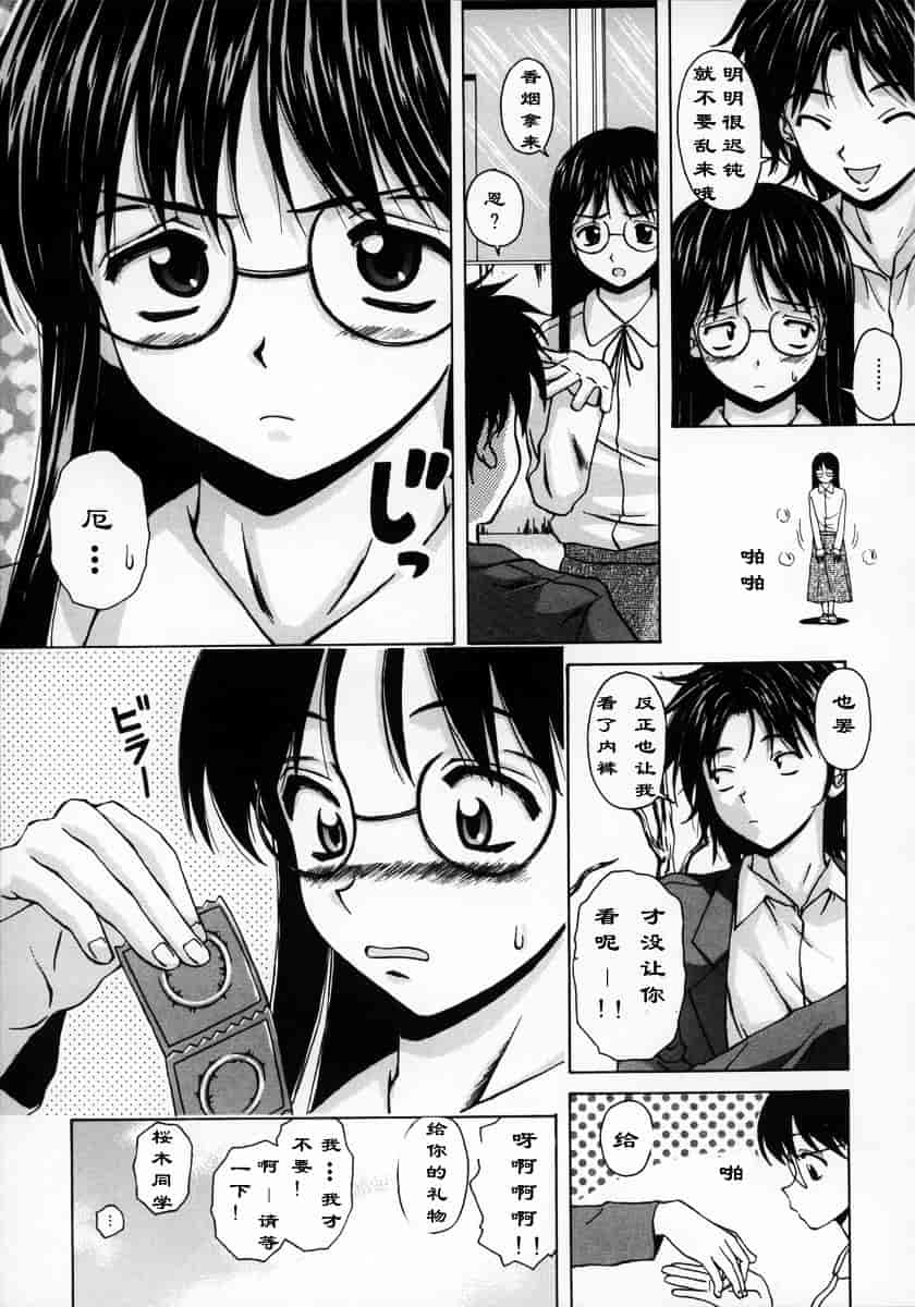 [楓牙] 夢見る少女_第1集