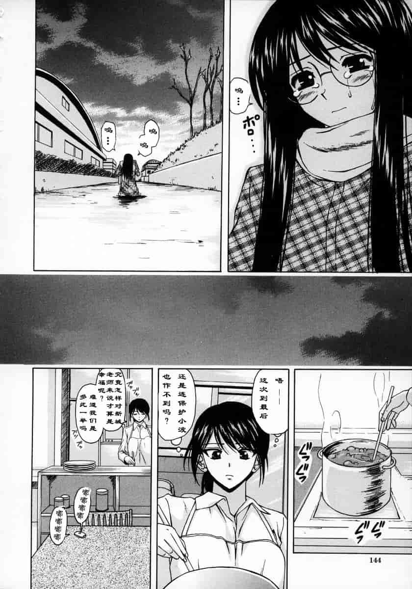 [楓牙] 夢見る少女_第4集