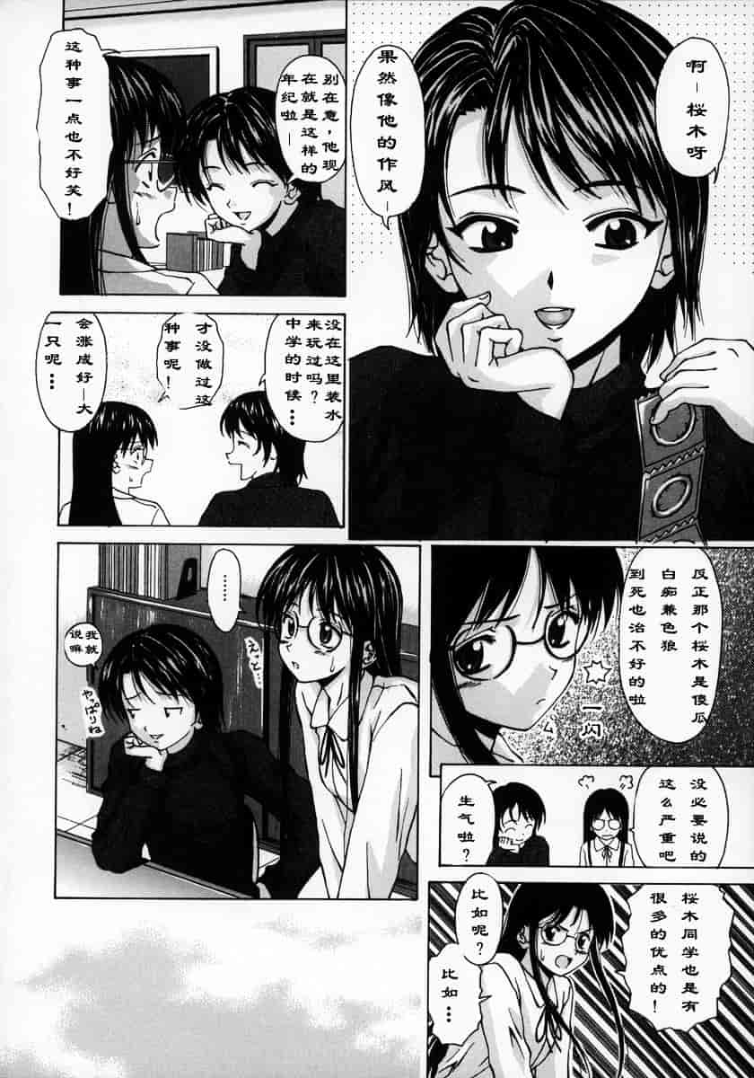 [楓牙] 夢見る少女_第1集