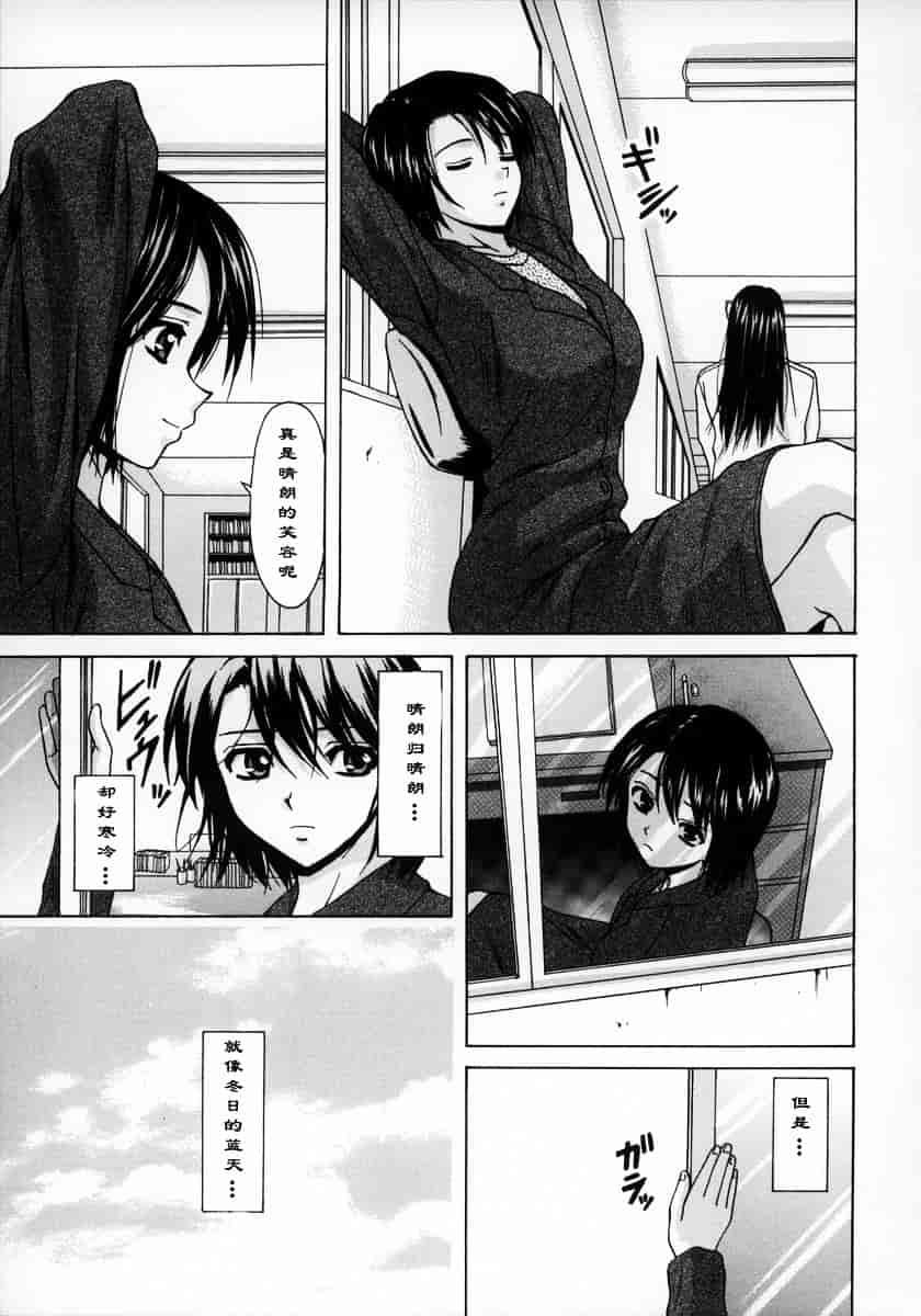 [楓牙] 夢見る少女_第4集
