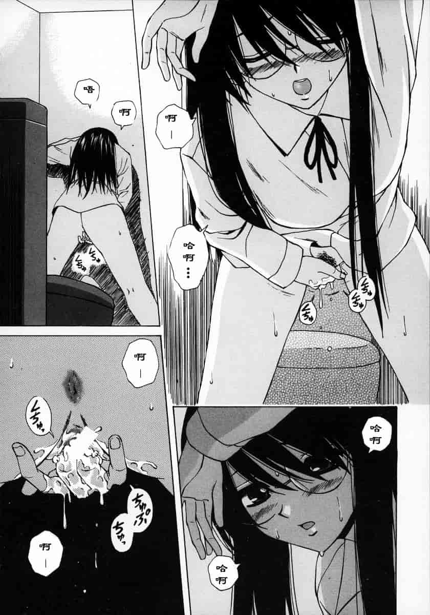 [楓牙] 夢見る少女_第4集