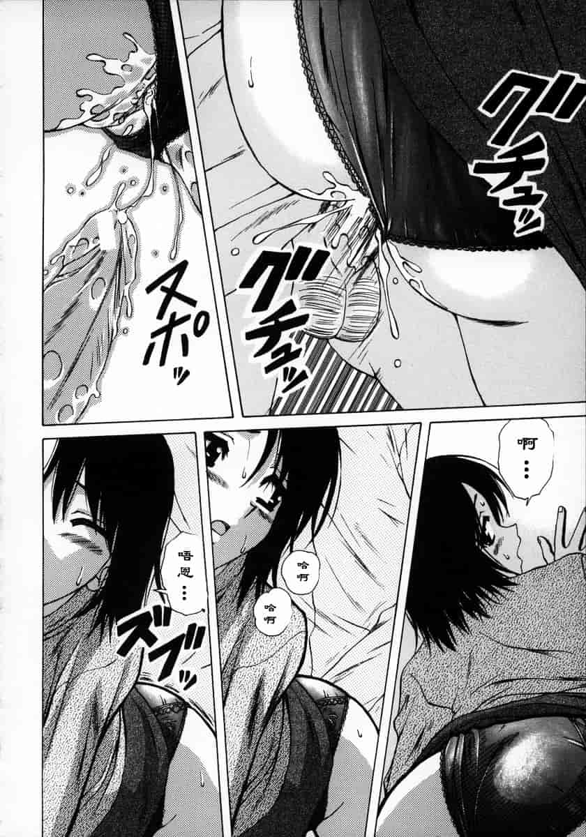 [楓牙] 夢見る少女_第5集