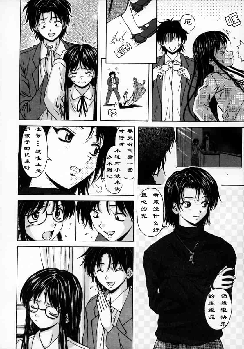 [楓牙] 夢見る少女_第1集