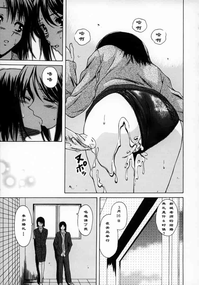 [楓牙] 夢見る少女_第5集