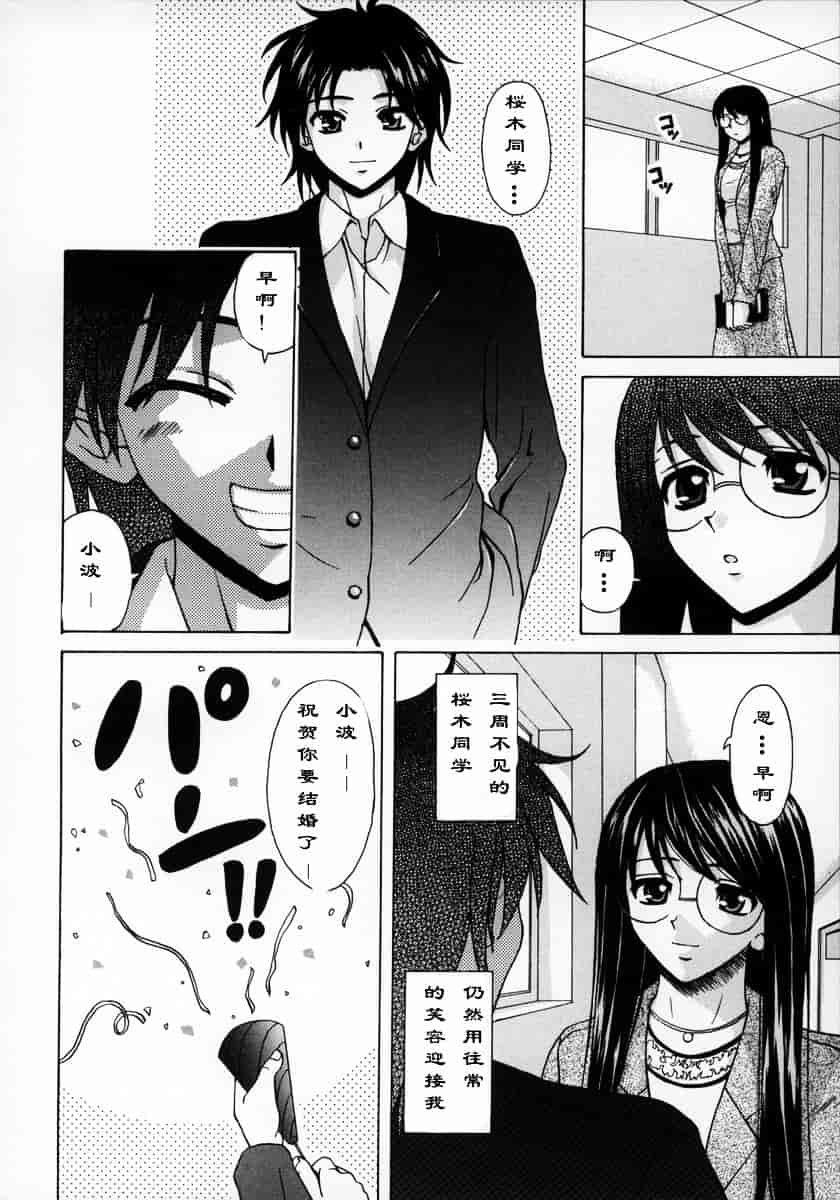 [楓牙] 夢見る少女_第5集