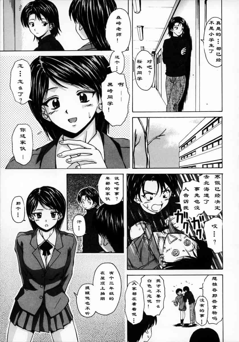 [楓牙] 夢見る少女_第1集