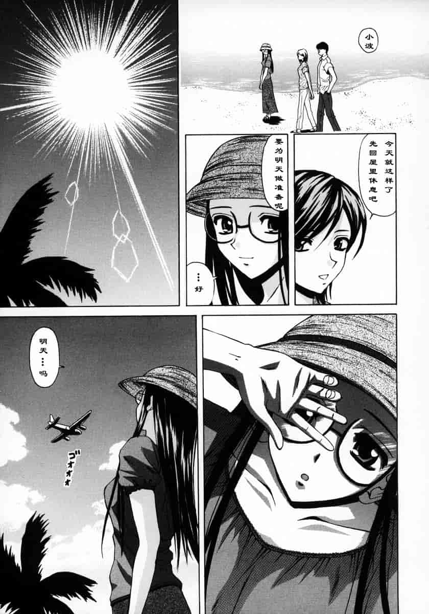 [楓牙] 夢見る少女_第5集