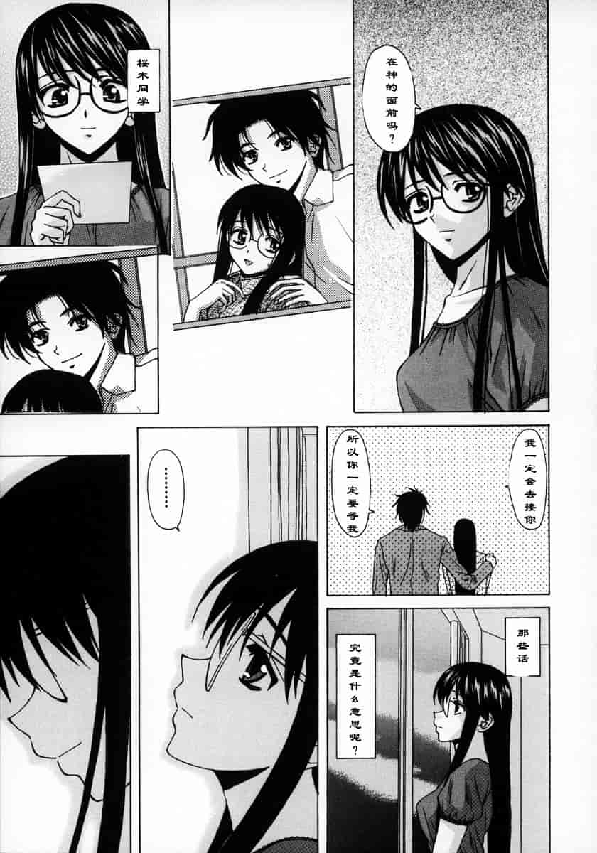 [楓牙] 夢見る少女_第5集