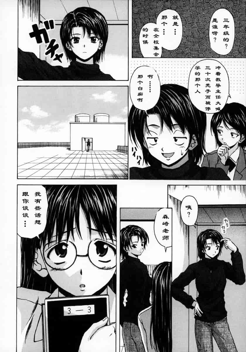 [楓牙] 夢見る少女_第1集