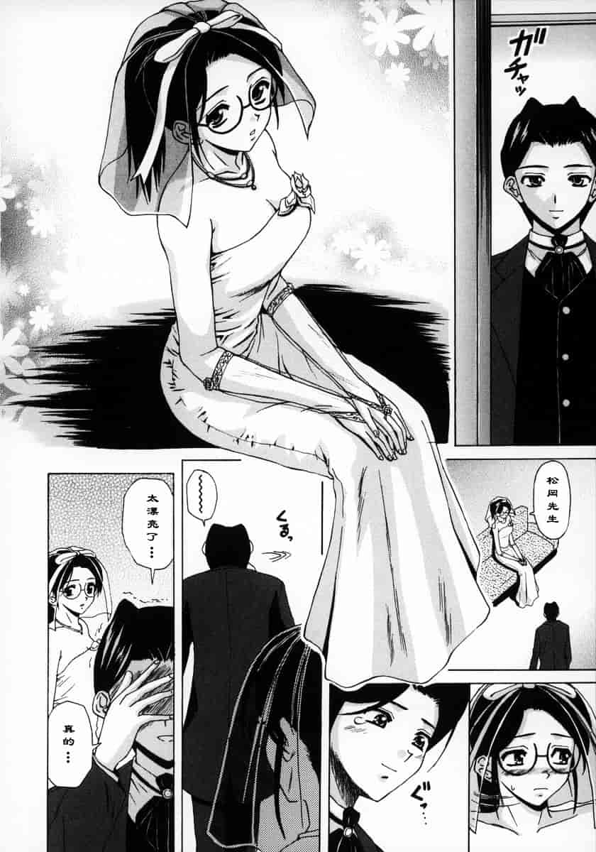 [楓牙] 夢見る少女_第5集