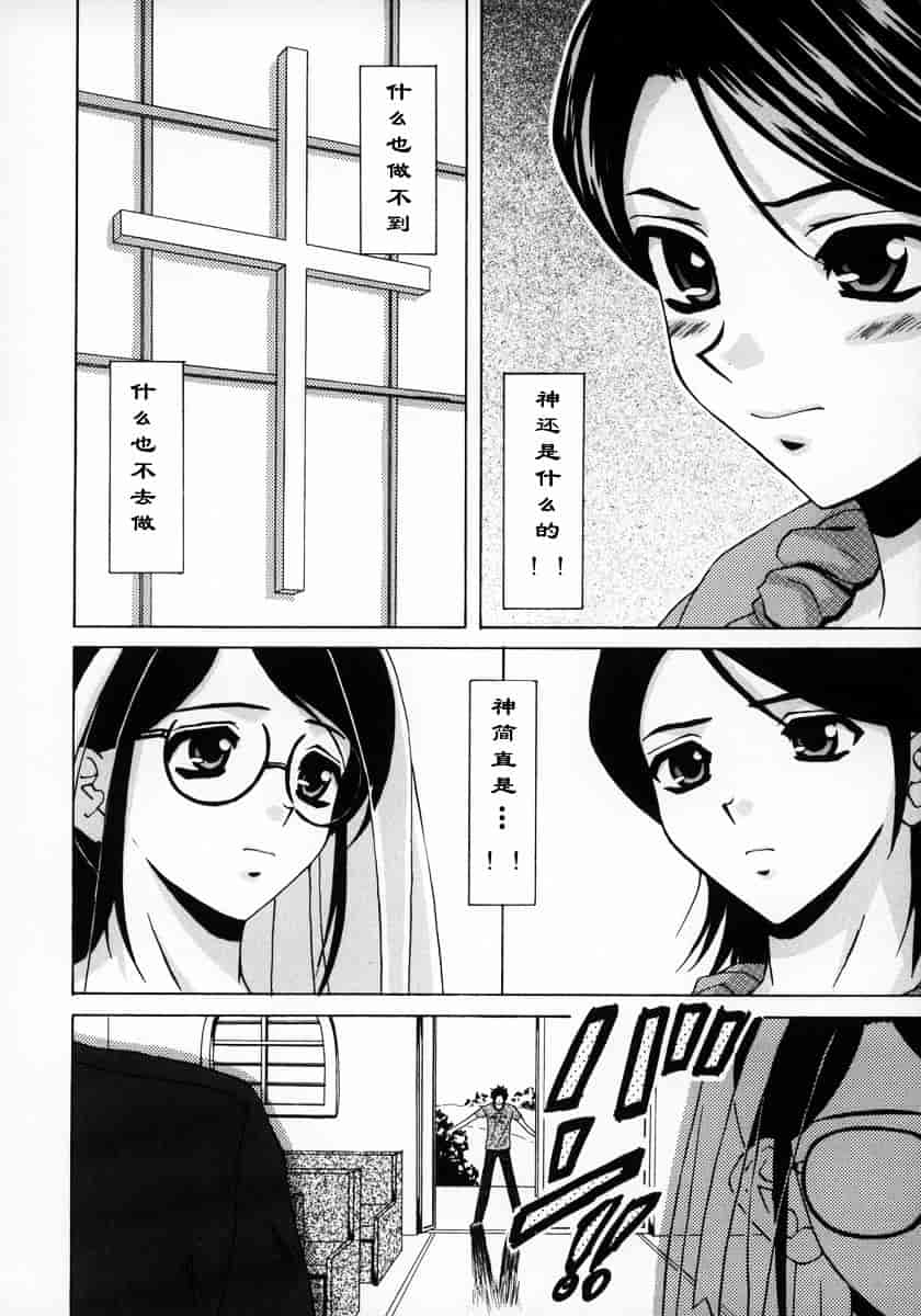 [楓牙] 夢見る少女_第5集