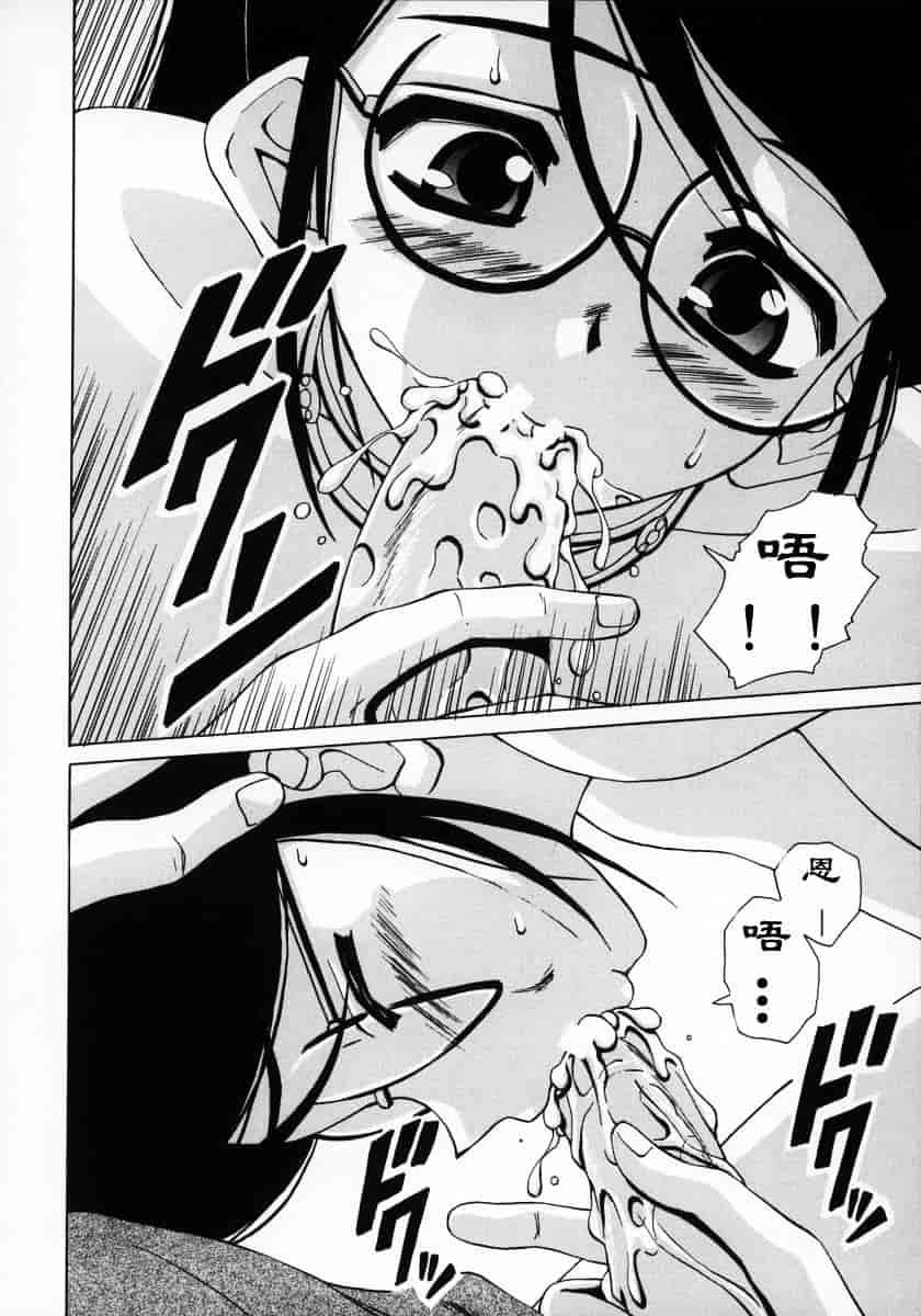 [楓牙] 夢見る少女_第6集