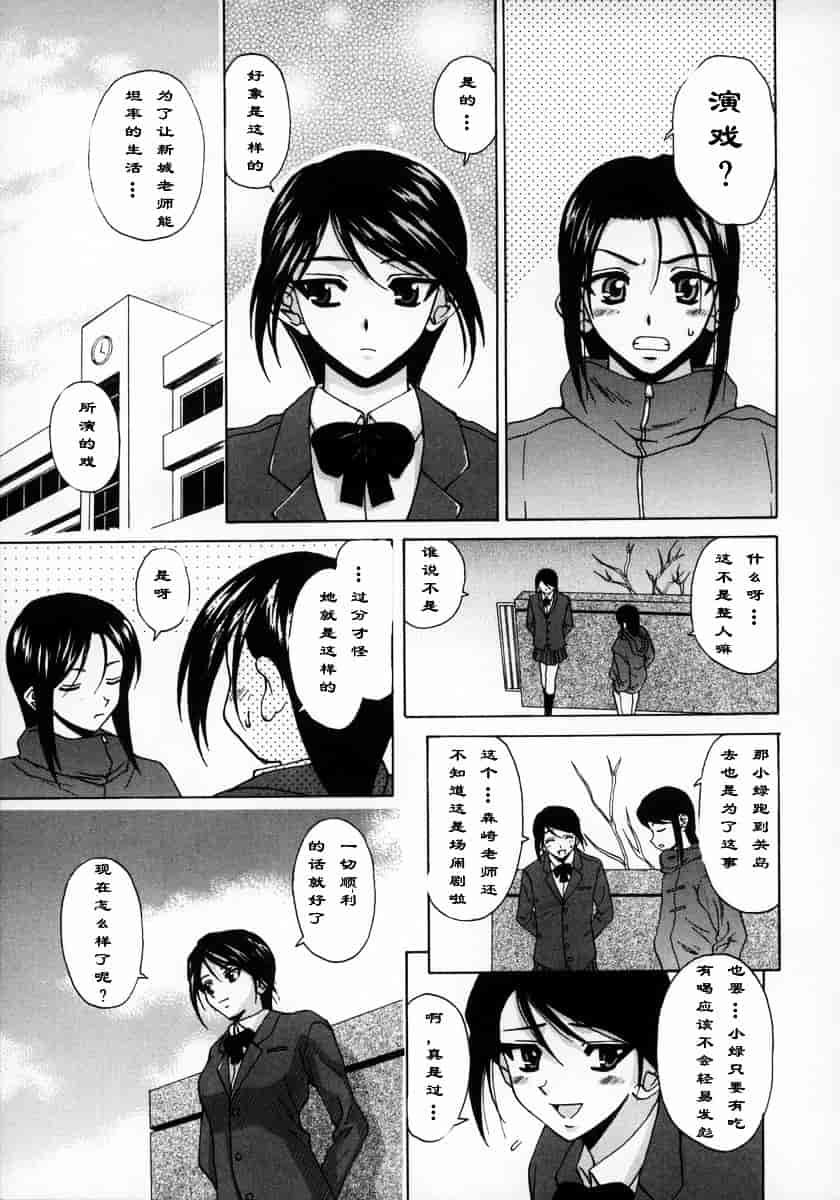 [楓牙] 夢見る少女_第6集