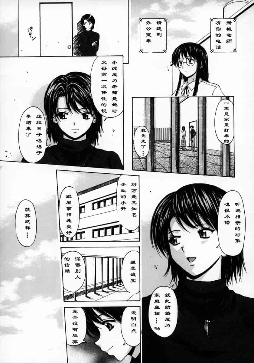 [楓牙] 夢見る少女_第1集