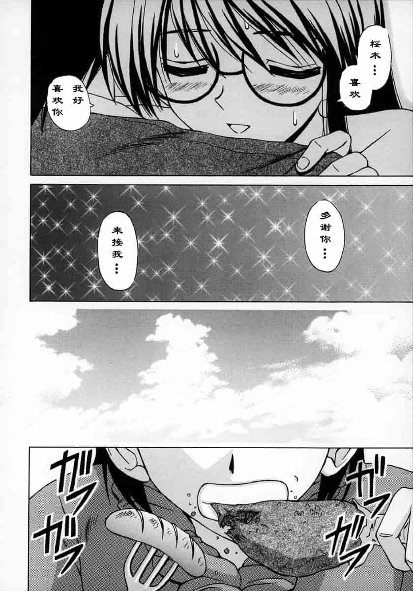[楓牙] 夢見る少女_第6集