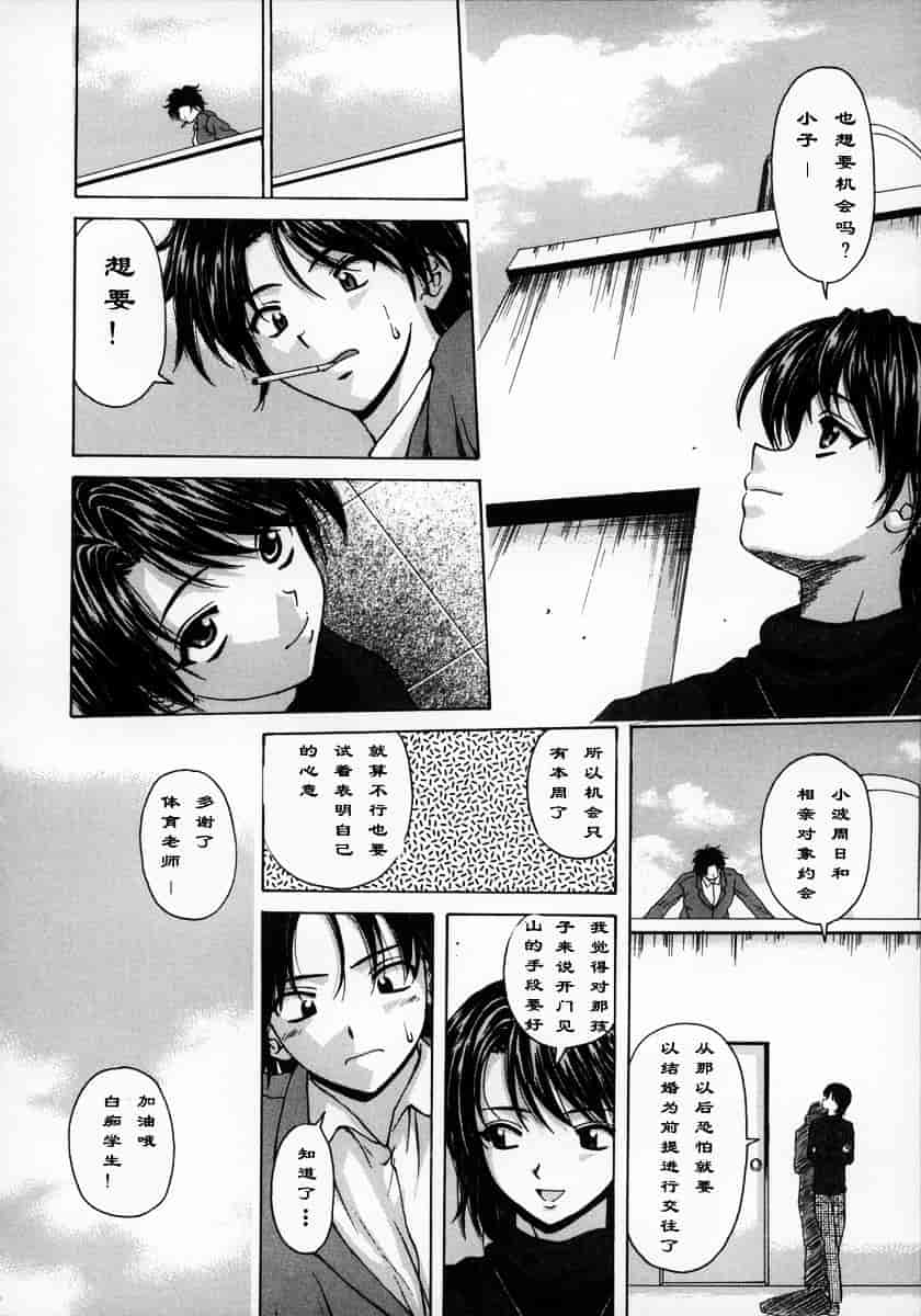 [楓牙] 夢見る少女_第1集