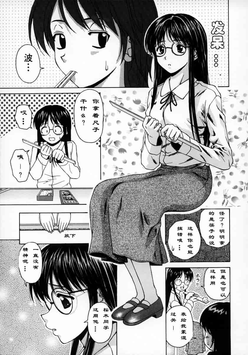 [楓牙] 夢見る少女_第1集