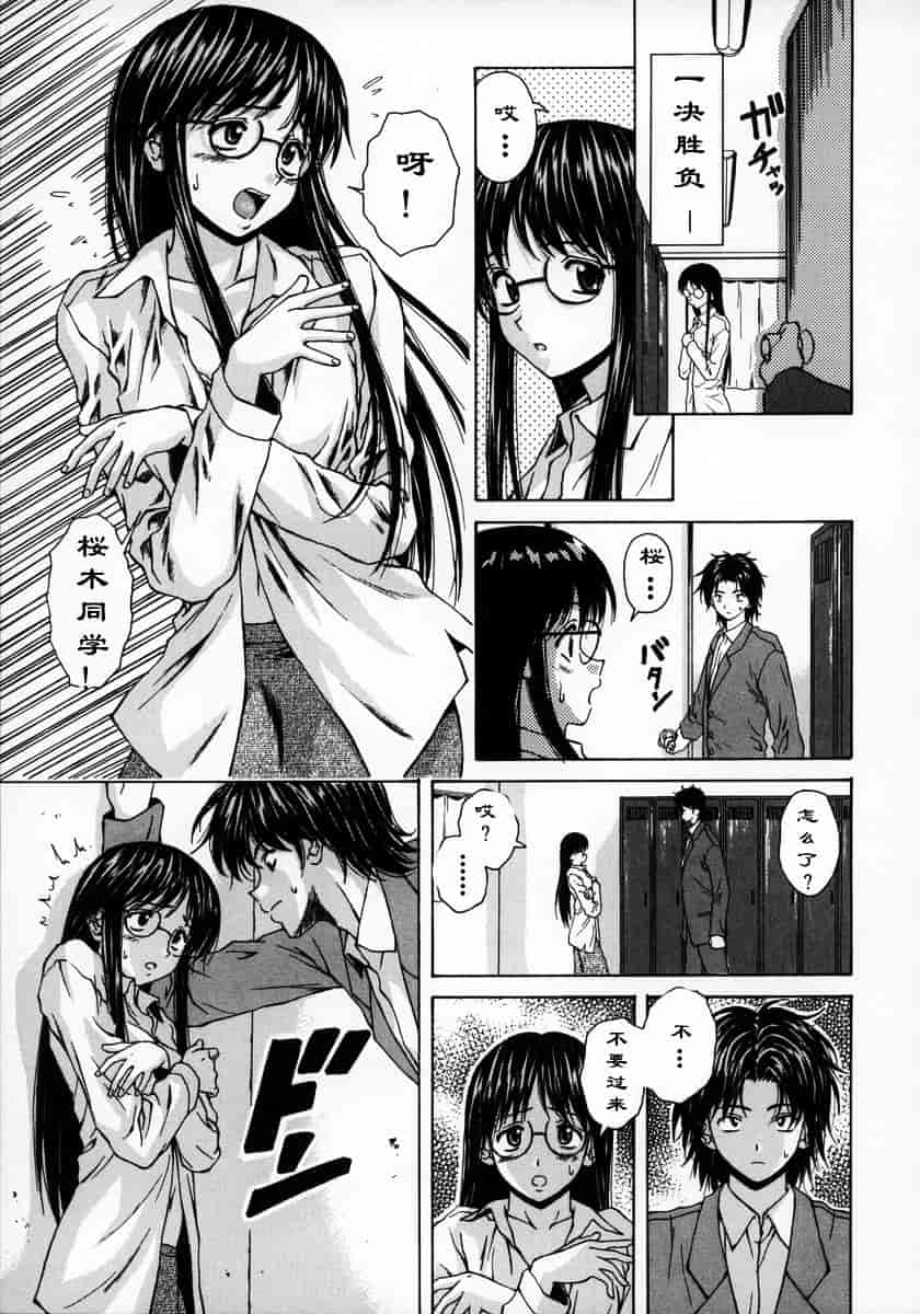 [楓牙] 夢見る少女_第1集