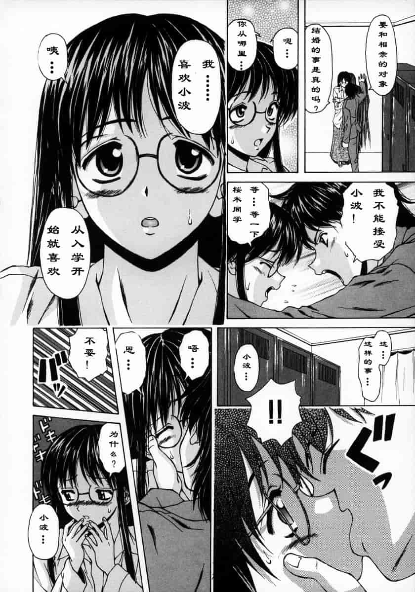 [楓牙] 夢見る少女_第1集