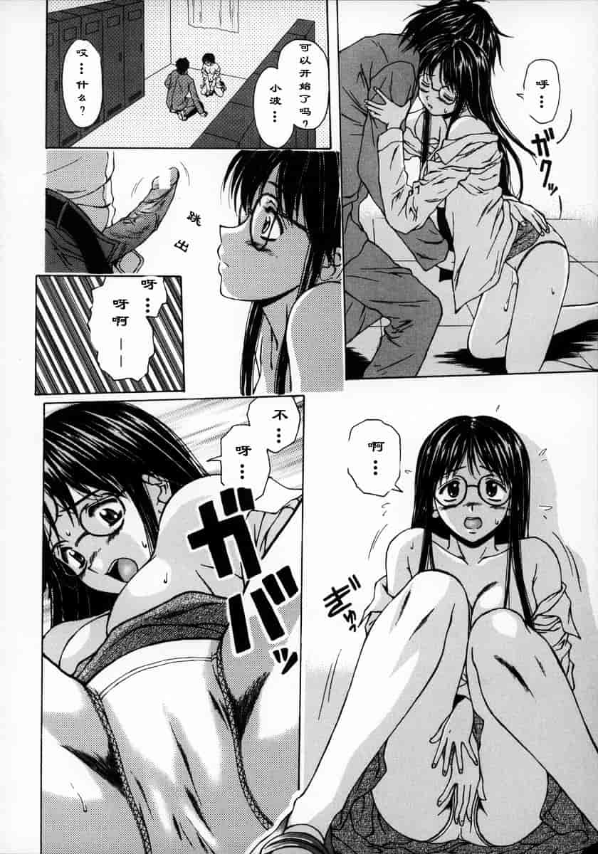 [楓牙] 夢見る少女_第1集