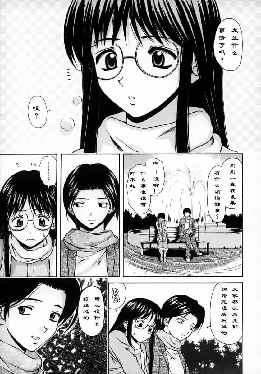 [楓牙] 夢見る少女_第2集