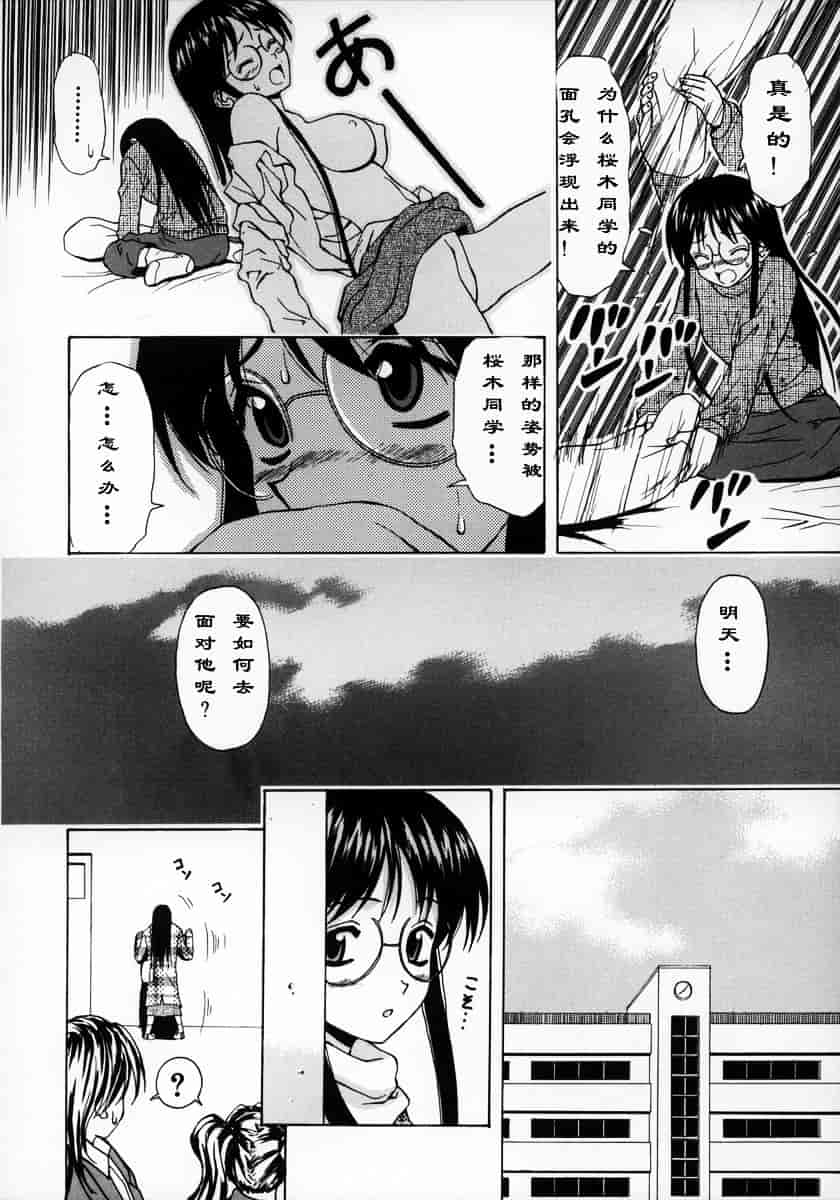 [楓牙] 夢見る少女_第2集