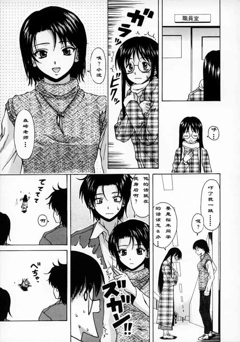 [楓牙] 夢見る少女_第2集