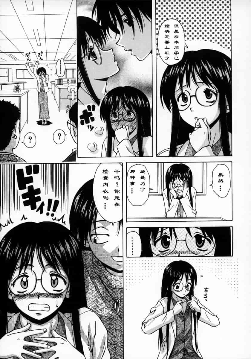 [楓牙] 夢見る少女_第2集