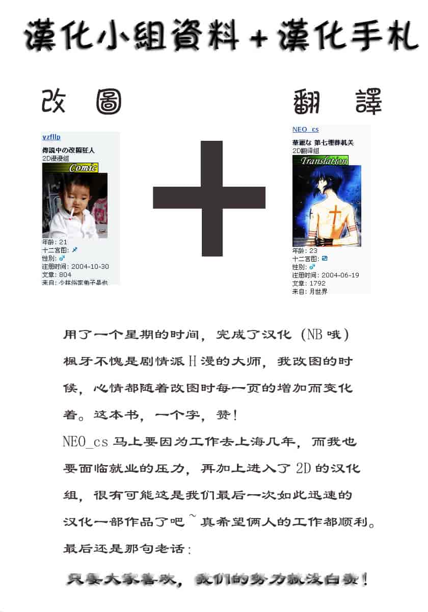 [楓牙] 夢見る少女_第1集