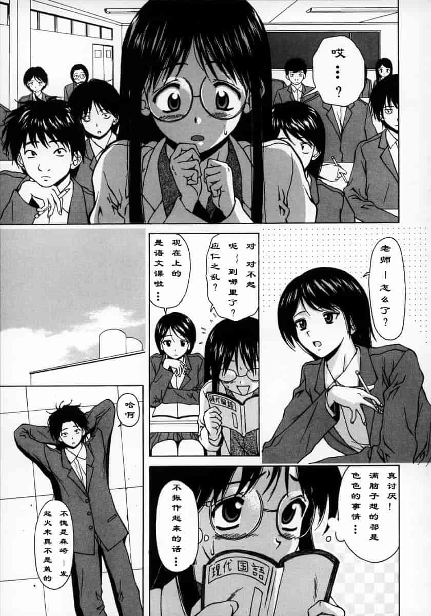 [楓牙] 夢見る少女_第2集