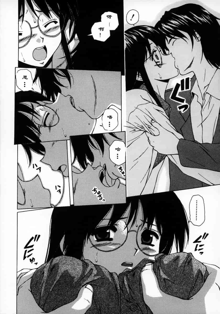 [楓牙] 夢見る少女_第2集