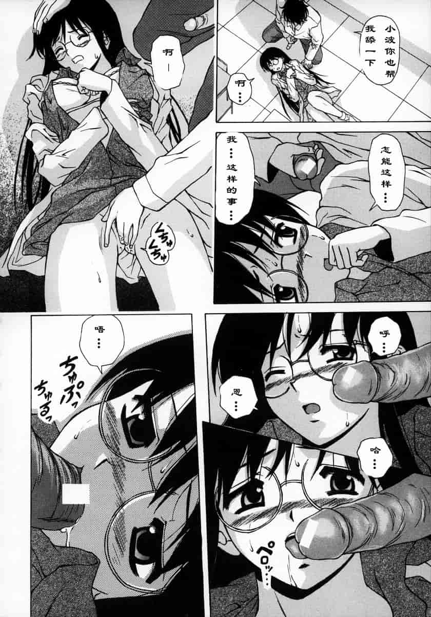 [楓牙] 夢見る少女_第2集